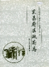 东昌府区政府志_2000版_PDF电子版下载