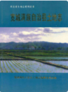 宽城满族自治县土地志            2000年版             PDF电子版下载