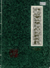安徽省蚌埠商标装潢印刷厂厂志            1986年版             PDF电子版下载