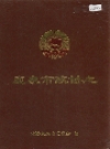 鹿泉市政协志 2003版 PDF电子版下载
