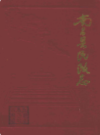 南昌县民政志               1988年版               PDF电子版下载