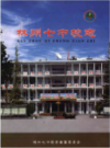 林州七中校志             2009年版              PDF电子版下载