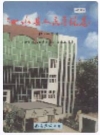 泗水县人民医院志 2002版 PDF电子版下载