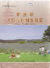 常熟市人口与计划生育志             2004年版            PDF电子版下载
