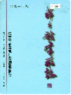 萍乡发电厂志               1998年版              PDF电子版下载