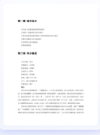 江西萍乡：江南煤都                1997年版              PDF电子版下载