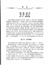 格尔木车辆段志 1983-2002_PDF电子版下载
