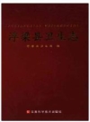 浮梁县卫生志_2014_PDF电子版下载