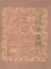 临颍县商业志(1908-1984)              1984年版              PDF电子版下载