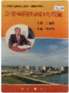 安徽省桐城县轴瓦厂志_1993版_PDF电子版下载