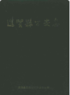 进贤县公安志                1994年版             PDF电子版下载