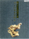 北京辽金史迹图志 上下               2003年版               PDF电子版下载