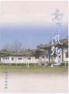 高唐风物志                 2012年版                PDF电子版下载