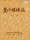焦作煤矿志_1989版_PDF电子版下载