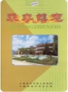 禾丰镇志_禾丰镇人民政府;于都县地方志办公室编2003版_PDF电子版下载