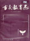 古交教育志                  1991年版                PDF电子版下载