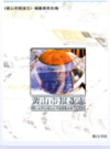 黄山市报业志                1998年版                   PDF 电子版下载