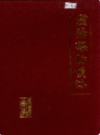 汉阳县物价志                1987年版                 PDF电子版下载