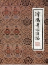 汉阳县司法志_1985版_PDF电子版下载