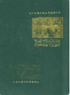 岳阳县商业志                1990年版                PDF电子版下载