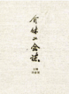 介休工会志               2010年版                  PDF电子版下载