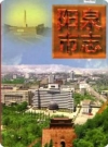 阳泉市志 上下册_ 1998版_PDF电子版下载