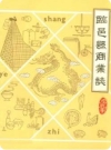 临邑县商业志(1915-1985)_PDF电子版下载