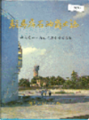 驻马店石油商业志               1993年版               PDF电子版下载