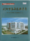 咸阳市秦都区教育志                2002年版               PDF电子版下载