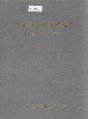 仙游县供销合作社志               2000年版                PDF电子版下载