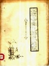 太康县卫生防疫站志_1986版_PDF电子版下载