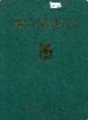 椒江农业志                 2001年版                  PDF电子版下载