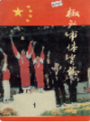 椒江市体育志                1995年版                  PDF电子版下载