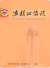 沛县政协志1950-2005                  2006年版                   PDF电子版下载