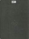 福建省连江县烟草志                 1995年版                   PDF电子版下载