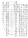 皇朝中州人物志 16卷朱睦楔 撰_1990版_PDF电子版下载