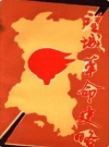 望城革命史略_望城县委党史办编_PDF电子版下载