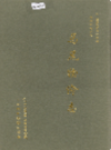 马尾物价志                  2001年版                 PDF电子版下载