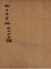 岐山县乡土志_1937版_PDF电子版下载