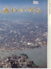 兴化水利志                2001年版                    PDF电子版下载