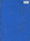洛阳市汽车运输公司志                    1991年版                       PDF电子版下载