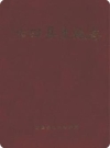 古田县土地志_2000版_PDF电子版下载