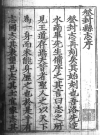隆庆登封县志十卷_邓南金修李明通纂隆庆三年版_PDF电子版下载