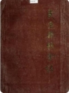 武进县粮食志_1987版_PDF电子版下载