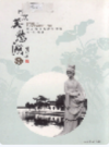 南京莫愁湖志                   2005年版                   PDF电子版下载