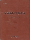 安康市国土资源志（安康市地方志）2014版_PDF电子版下载