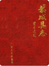 广西恭城县志 1992版.pdf下载