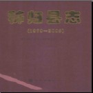 湖北省秭归县志1979-2005 2010版.pdf下载