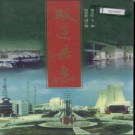 吉林省双辽县志 2000版.pdf下载
