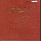 湖南省湘阴县地名录 1982版.PDF电子版下载